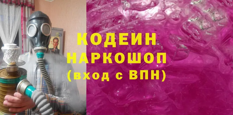 blacksprut ссылки  Ртищево  Кодеин напиток Lean (лин) 