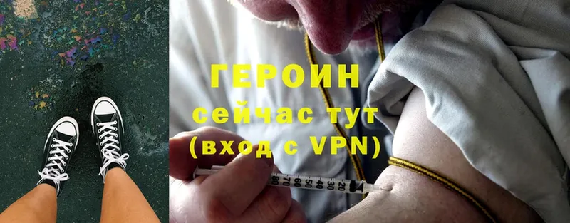 ГЕРОИН Heroin  как найти закладки  Ртищево 